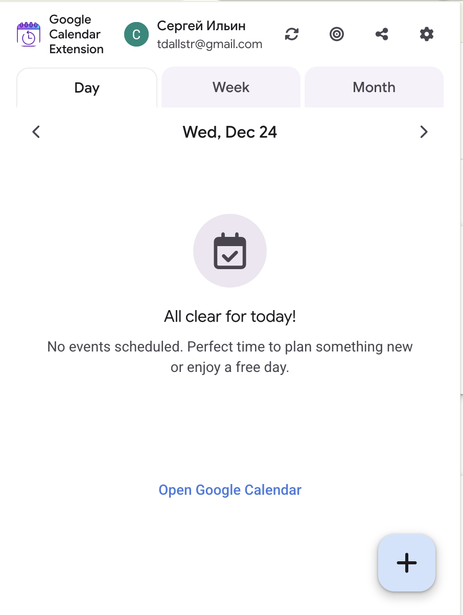 Google Calendar Extension - Product Image